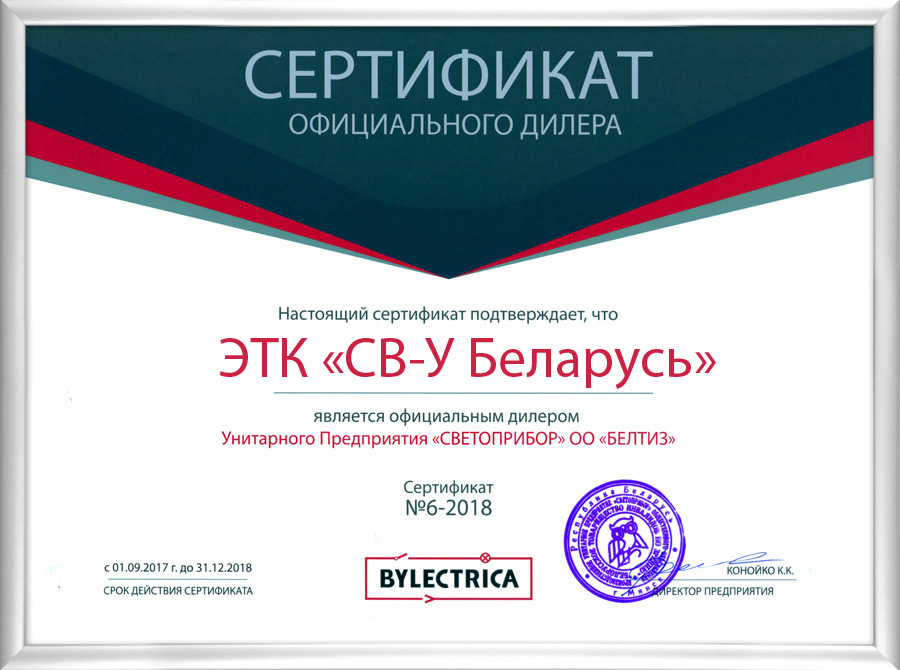 Сертификат официального дилера 2017-2018 год
